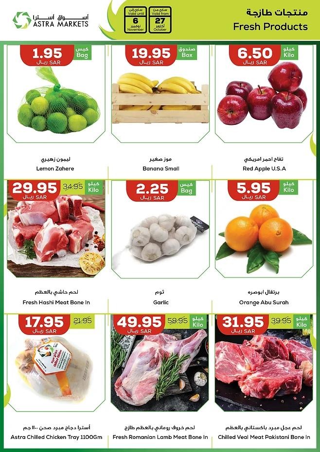 Astra Markets Shopping Offers