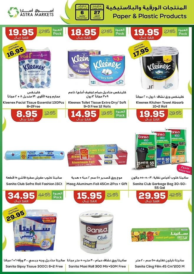 Astra Markets Shopping Offers