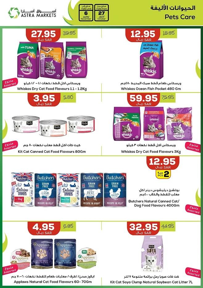 Astra Markets Shopping Offers