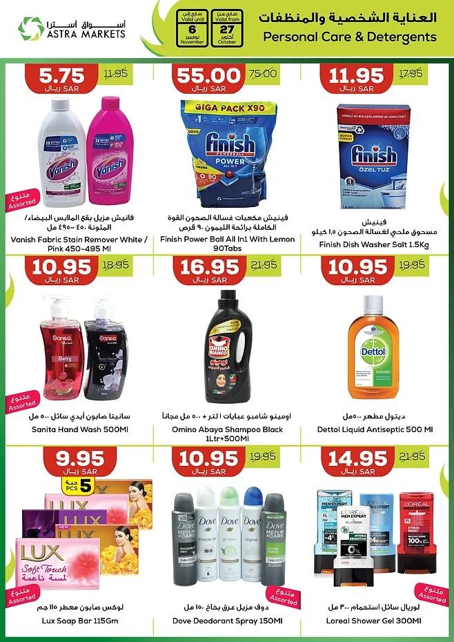 Astra Markets Shopping Offers