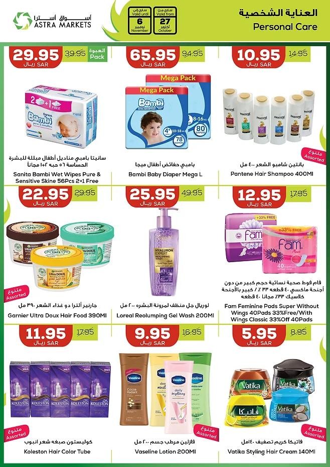 Astra Markets Shopping Offers