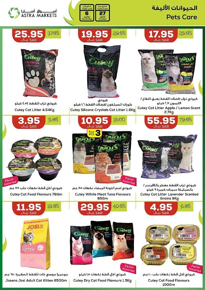 Astra Markets Shopping Offers