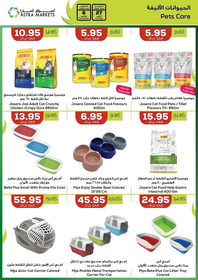 Astra Markets Shopping Offers