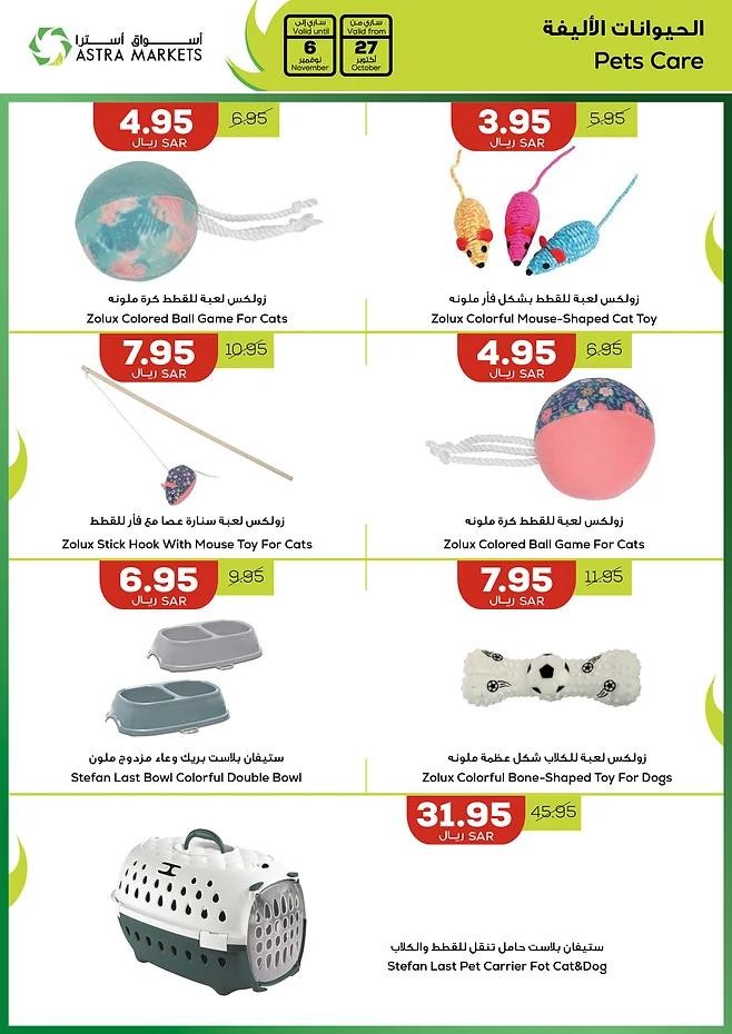 Astra Markets Shopping Offers