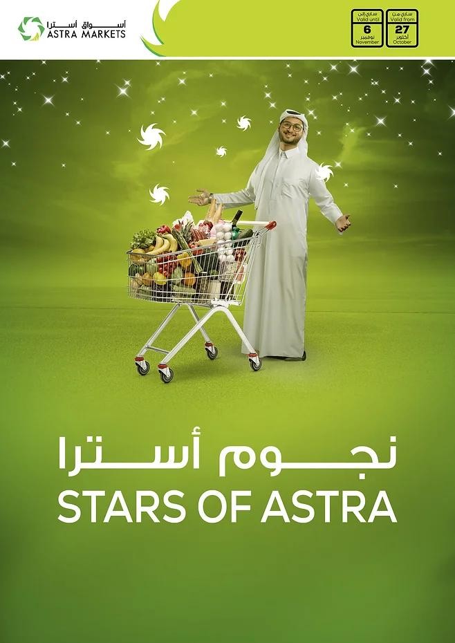 Astra Markets Shopping Offers