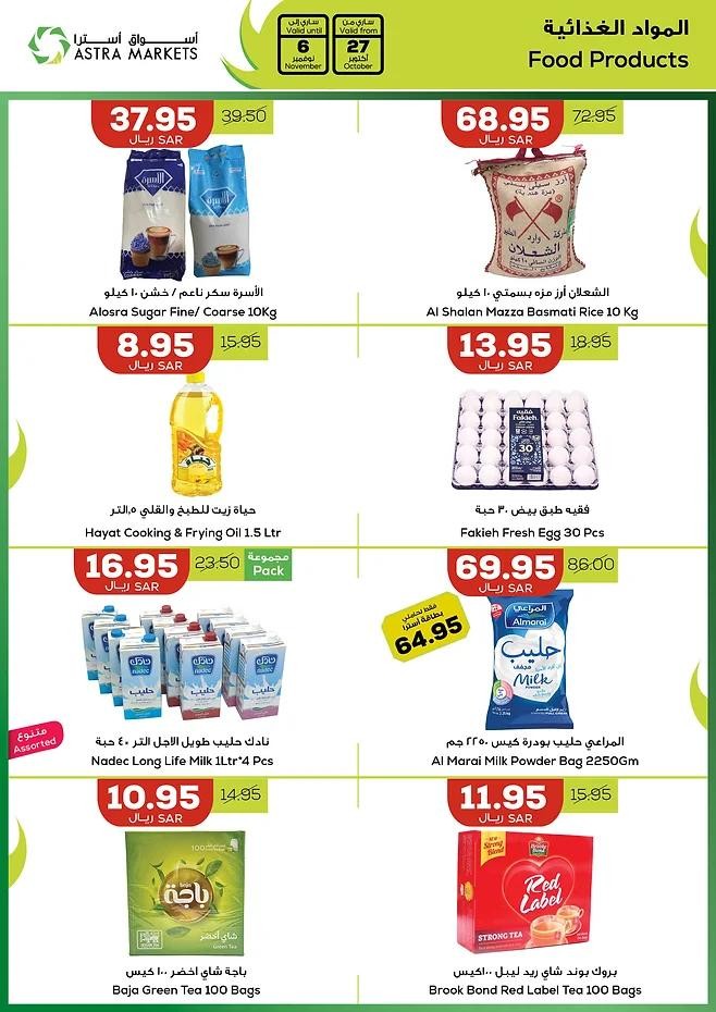 Astra Markets Shopping Offers