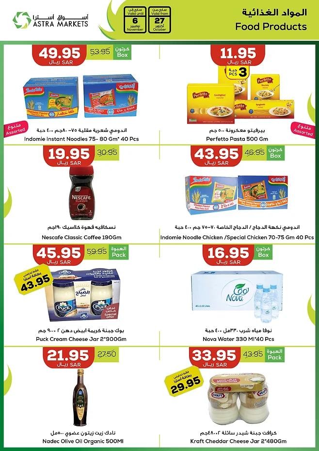 Astra Markets Shopping Offers