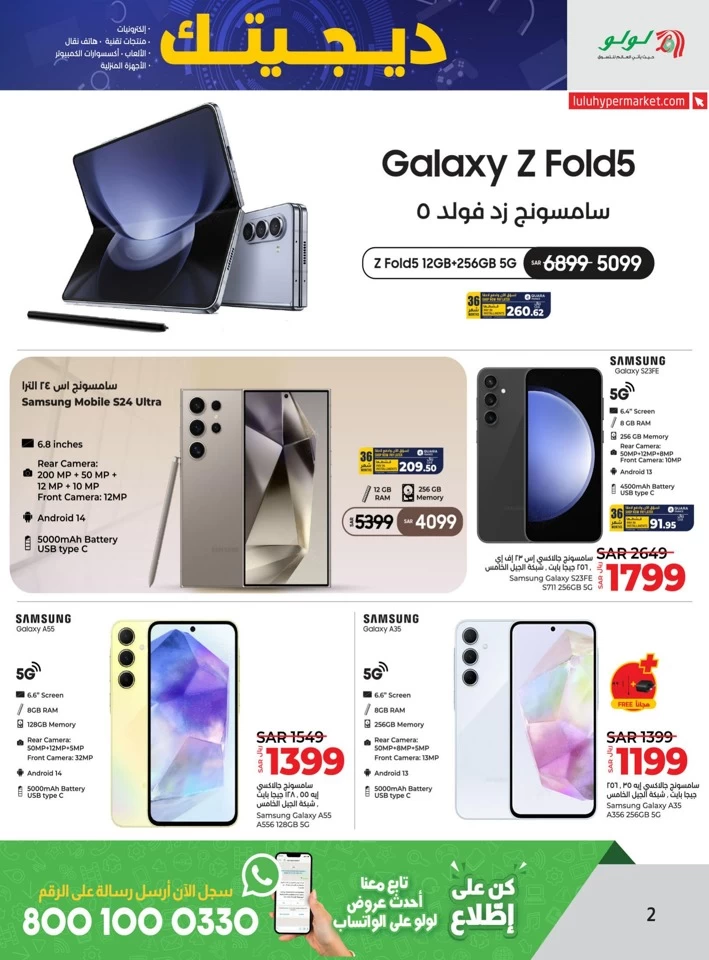 Riyadh Digi Tech Sale