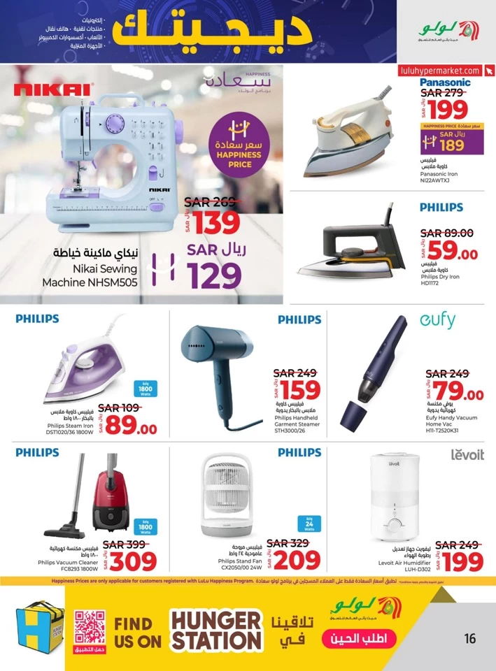 Riyadh Digi Tech Sale