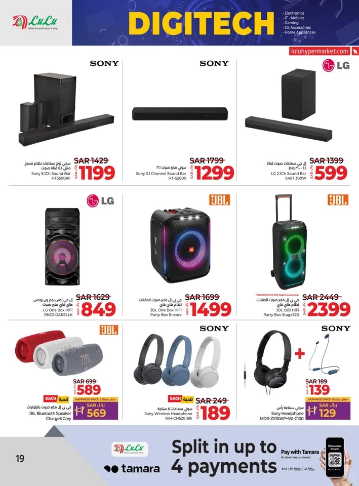 Riyadh Digi Tech Sale