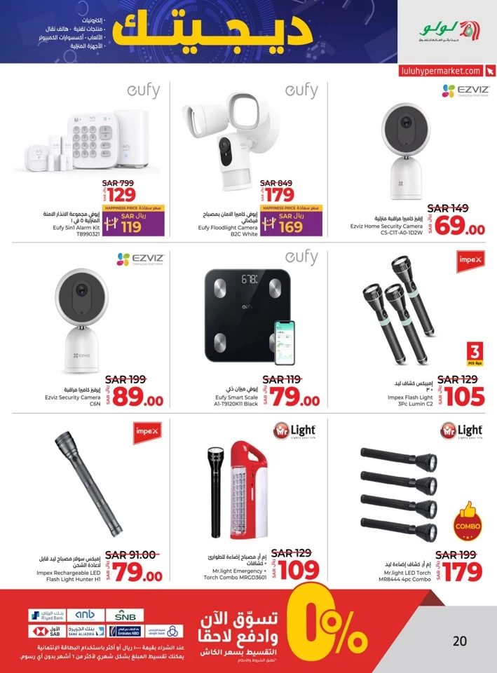 Riyadh Digi Tech Sale