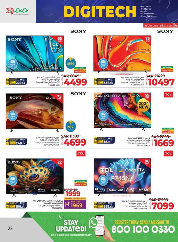 Riyadh Digi Tech Sale