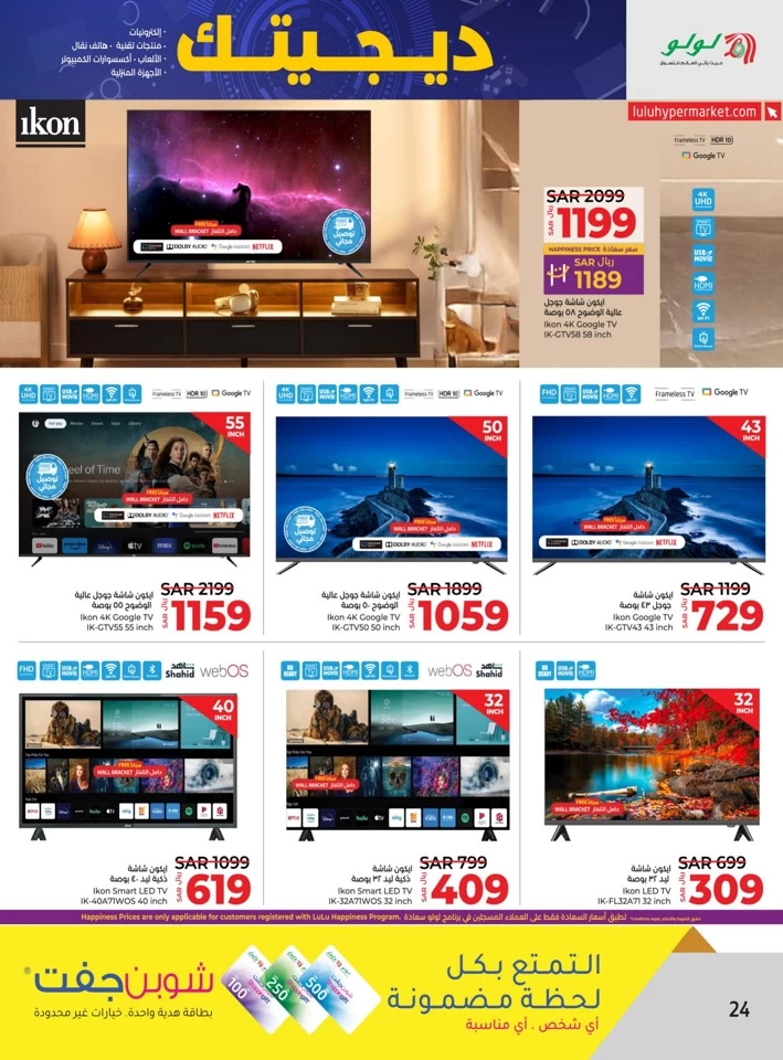 Riyadh Digi Tech Sale