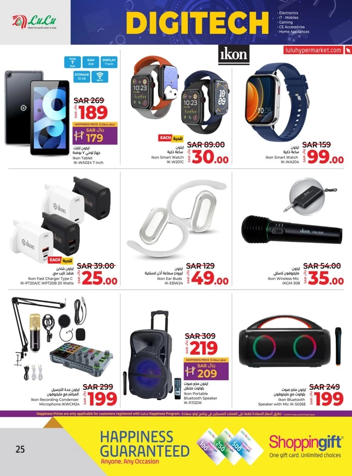 Riyadh Digi Tech Sale