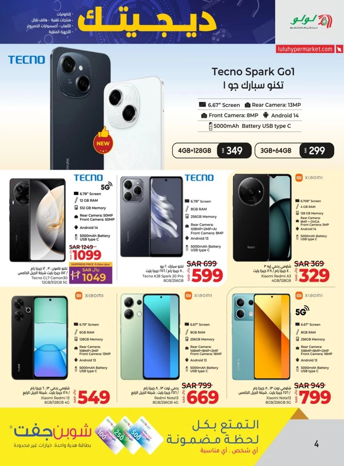 Riyadh Digi Tech Sale