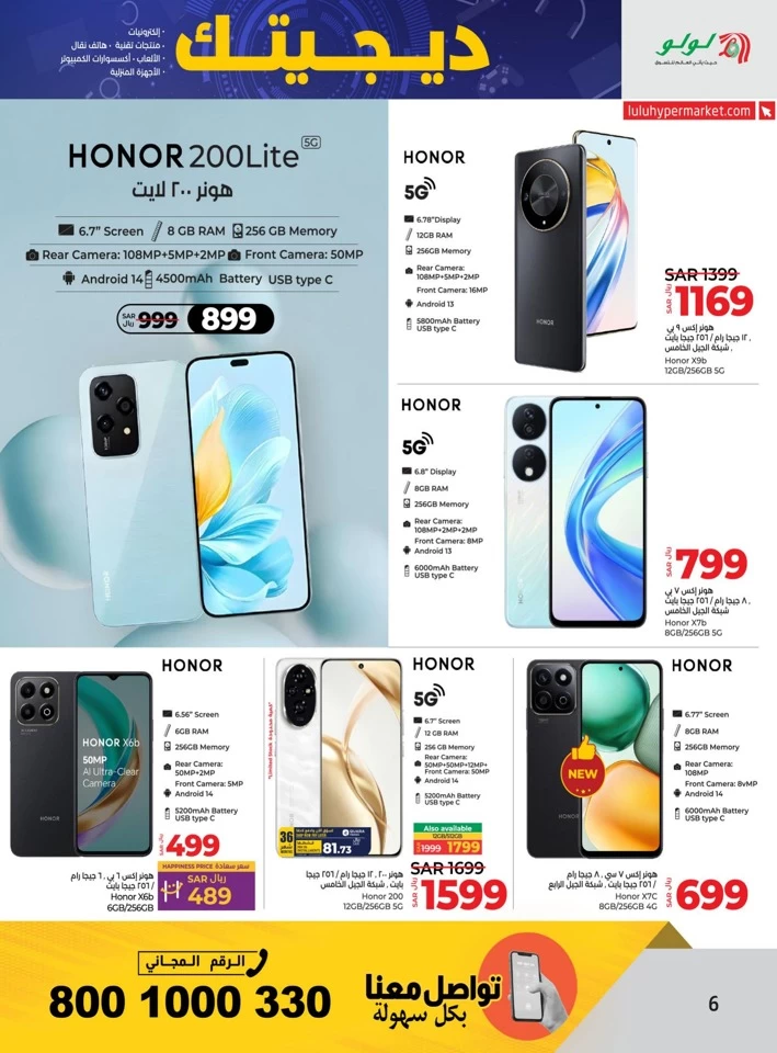 Riyadh Digi Tech Sale