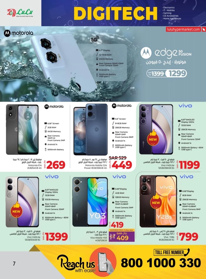 Riyadh Digi Tech Sale