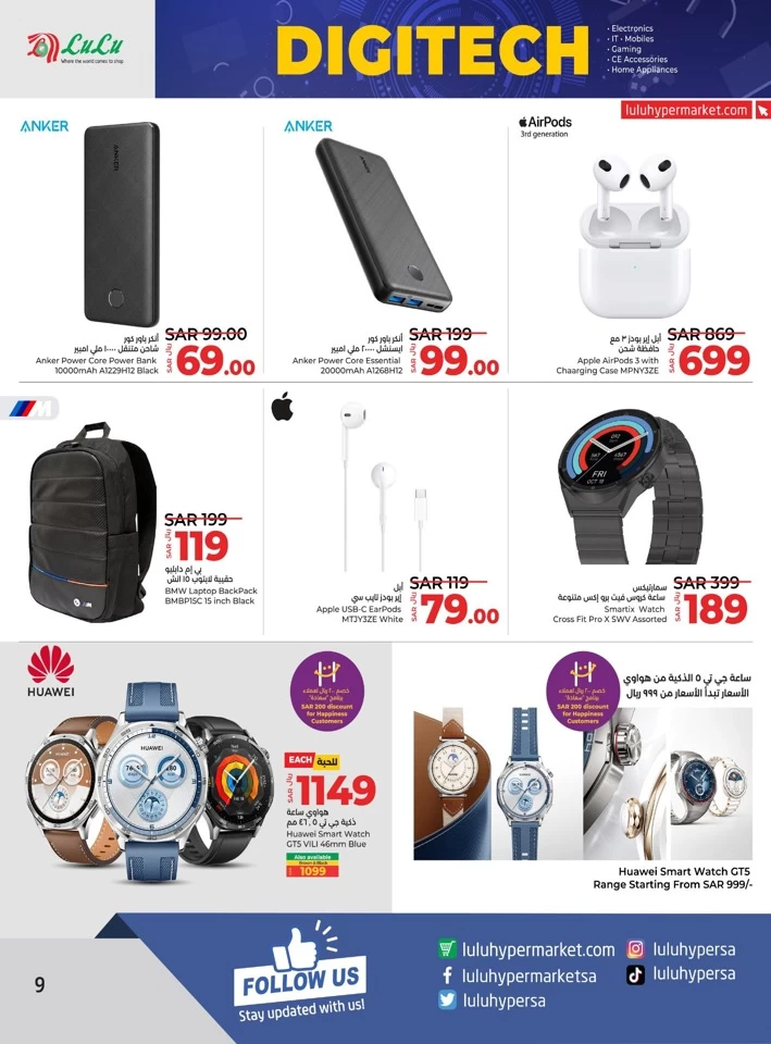 Riyadh Digi Tech Sale