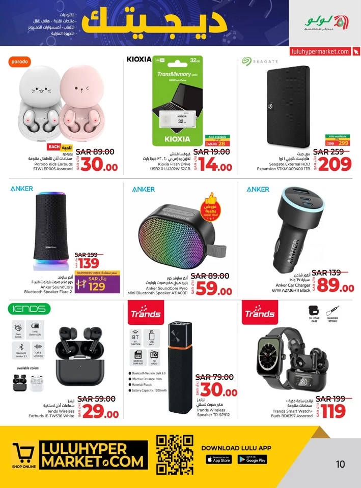 Riyadh Digi Tech Sale