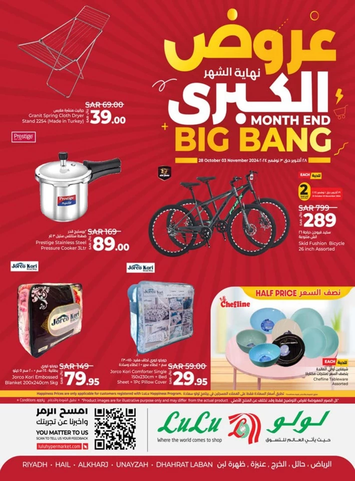 Riyadh Month End Big Bang