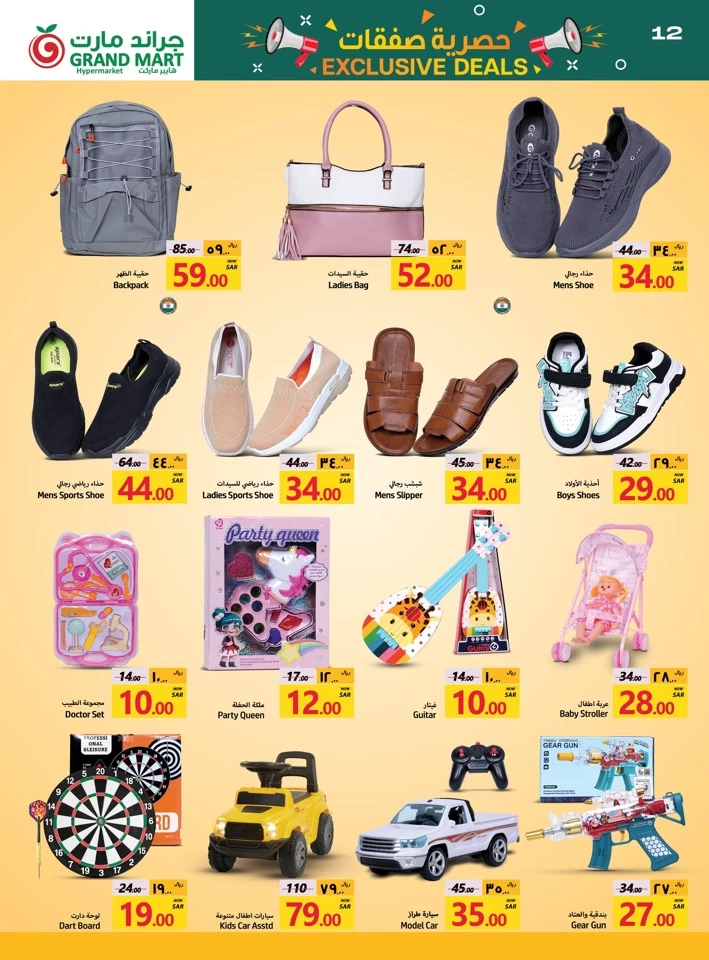 Grand Mart Exclusive Deals