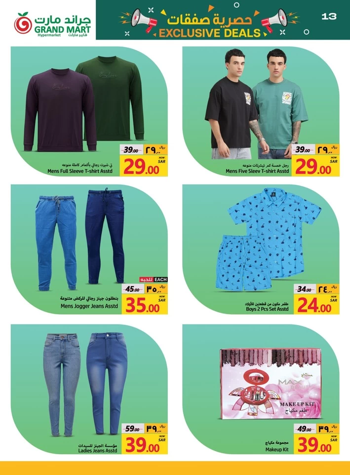 Grand Mart Exclusive Deals