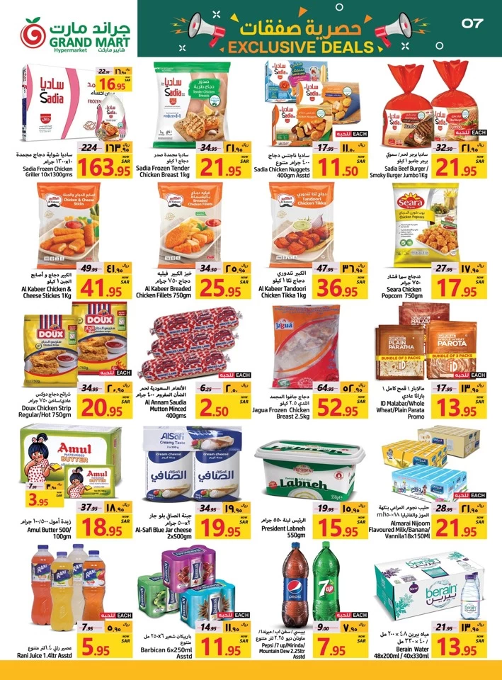 Grand Mart Exclusive Deals