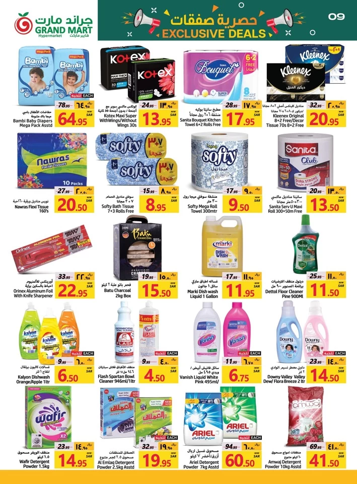 Grand Mart Exclusive Deals