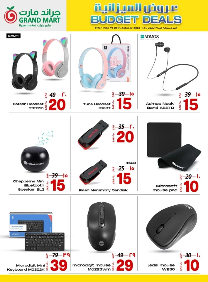 Grand Mart Budget Deals