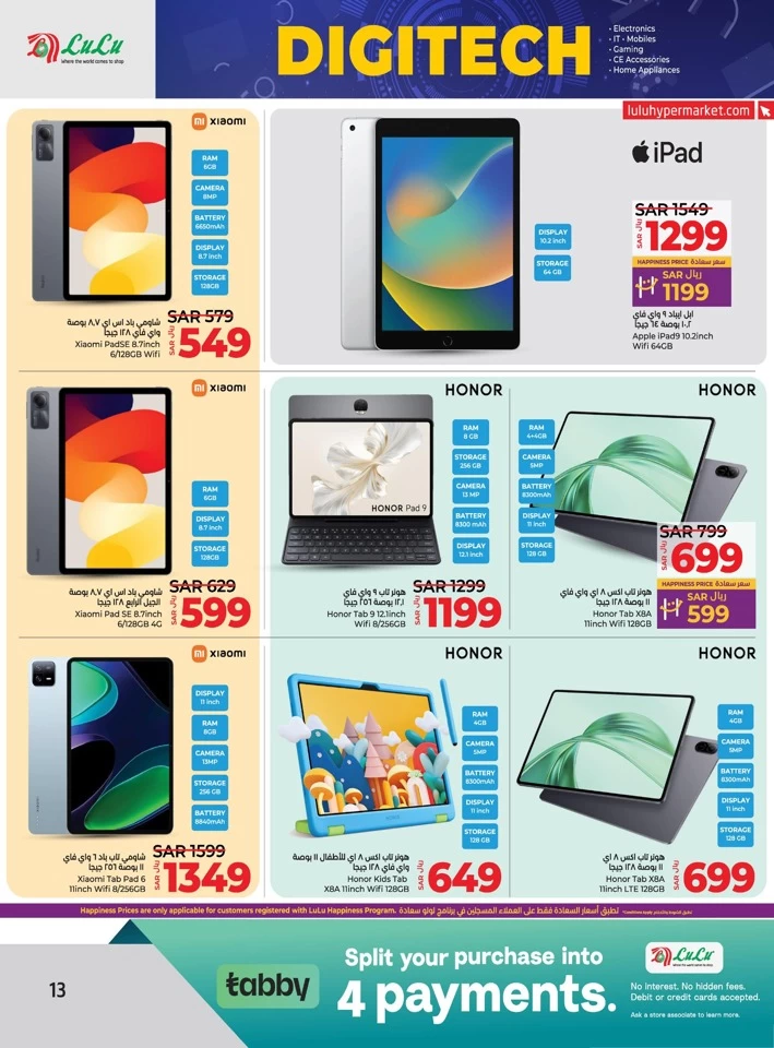 Dammam Digi Tech Sale