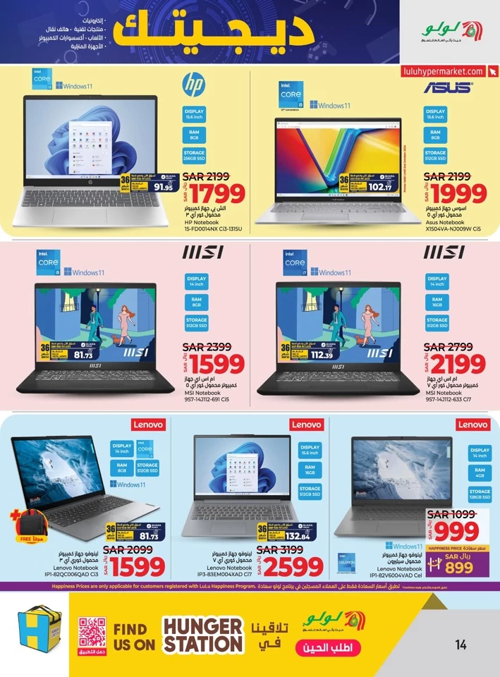 Dammam Digi Tech Sale