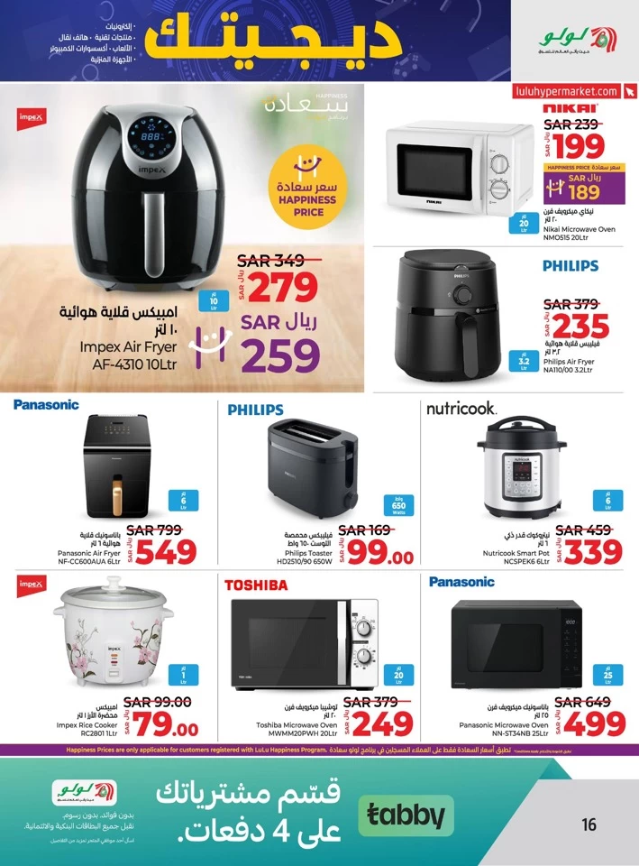 Dammam Digi Tech Sale