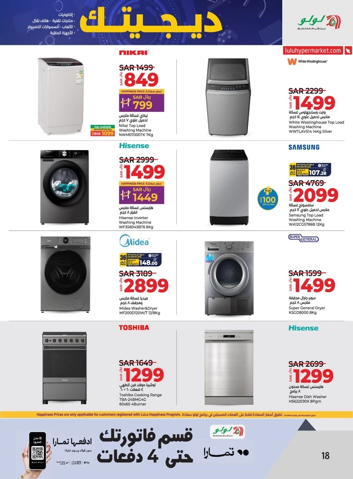 Dammam Digi Tech Sale