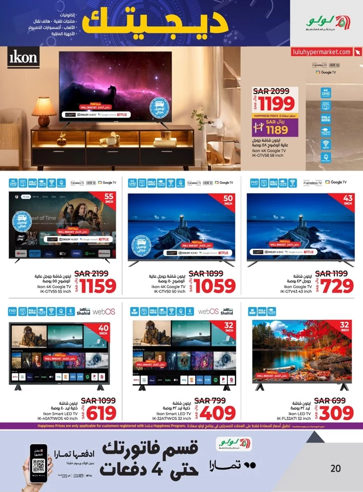 Dammam Digi Tech Sale