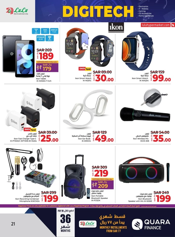 Dammam Digi Tech Sale