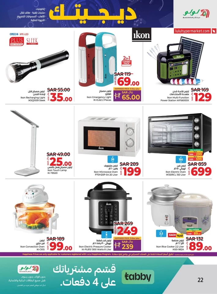 Dammam Digi Tech Sale