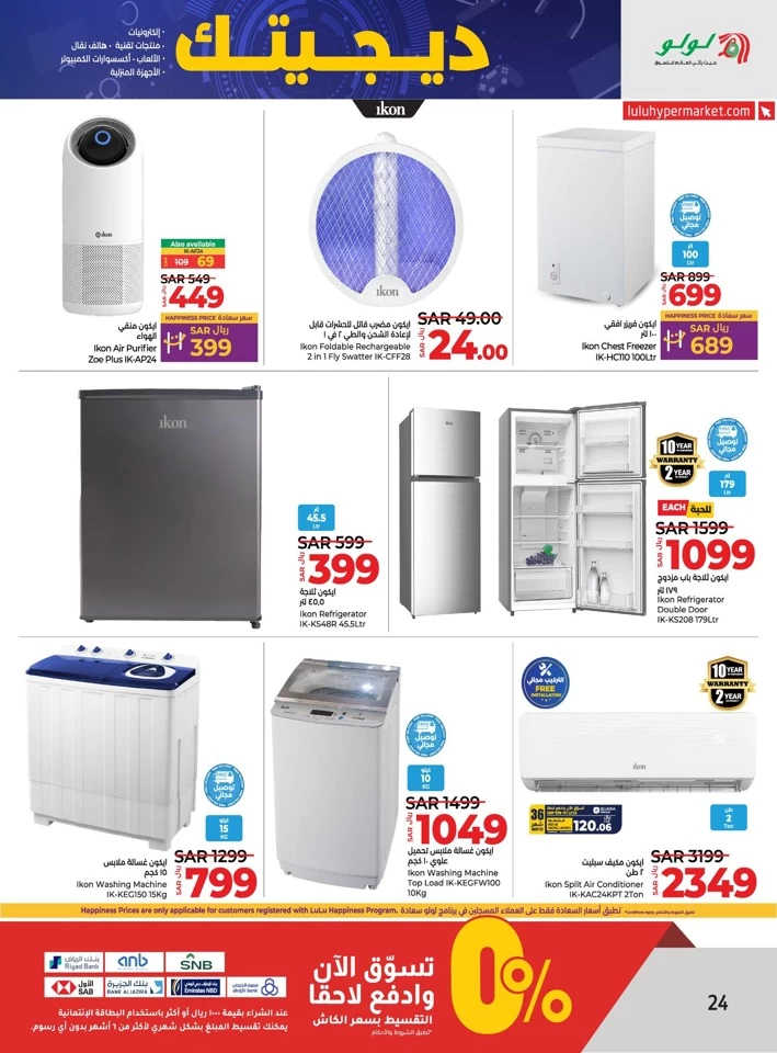 Dammam Digi Tech Sale