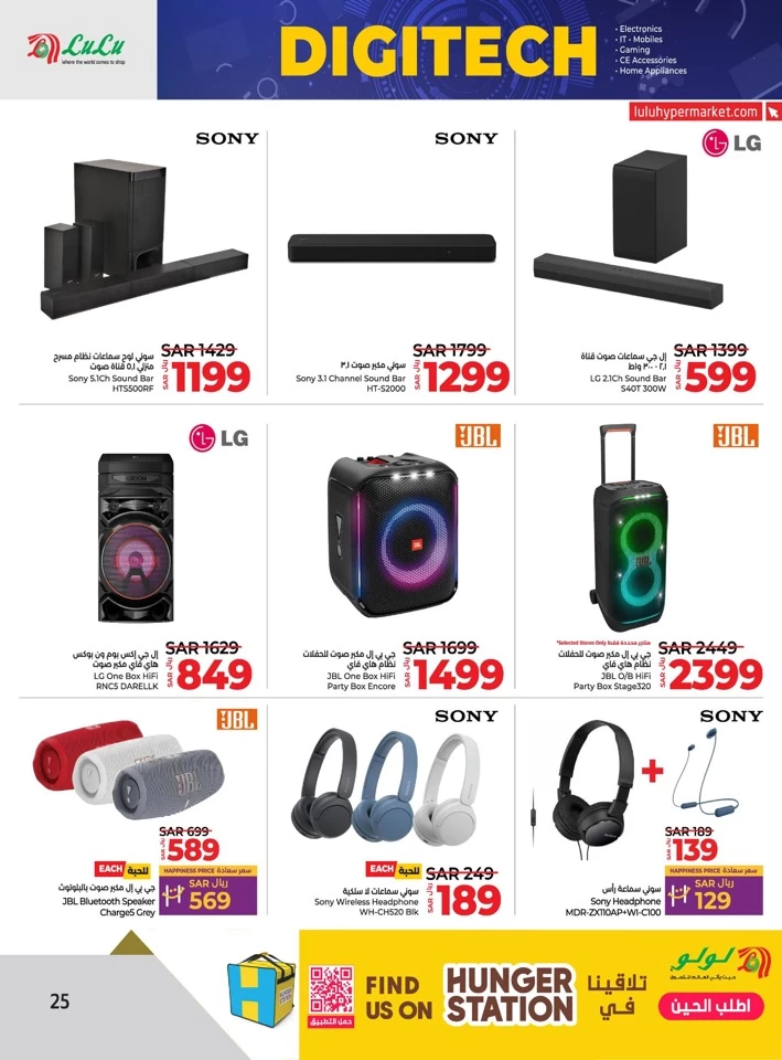 Dammam Digi Tech Sale