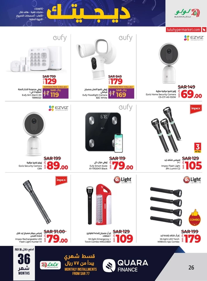 Dammam Digi Tech Sale