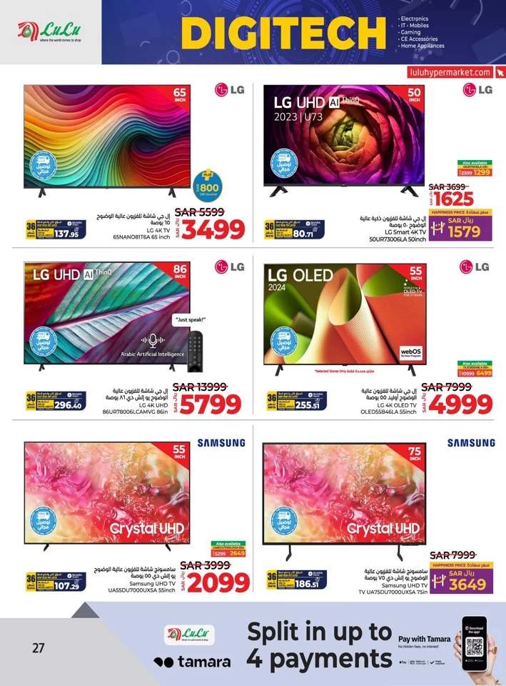 Dammam Digi Tech Sale