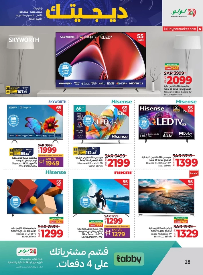 Dammam Digi Tech Sale