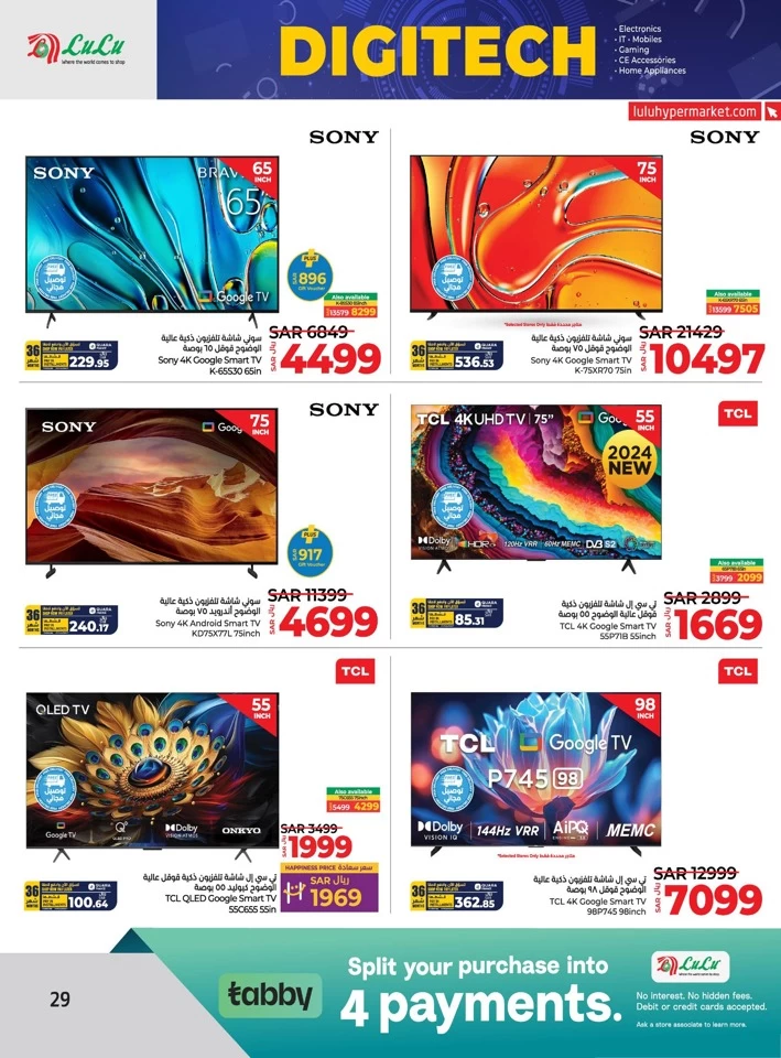 Dammam Digi Tech Sale