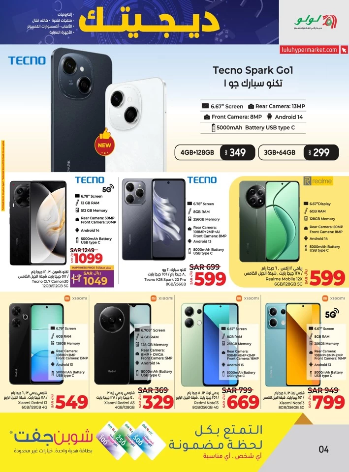 Dammam Digi Tech Sale