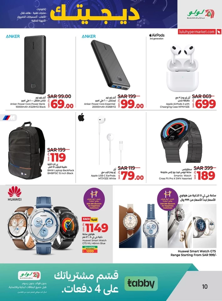 Dammam Digi Tech Sale