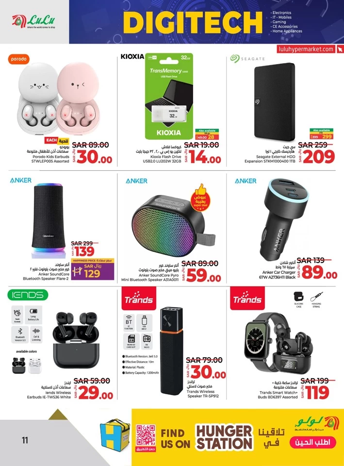 Dammam Digi Tech Sale