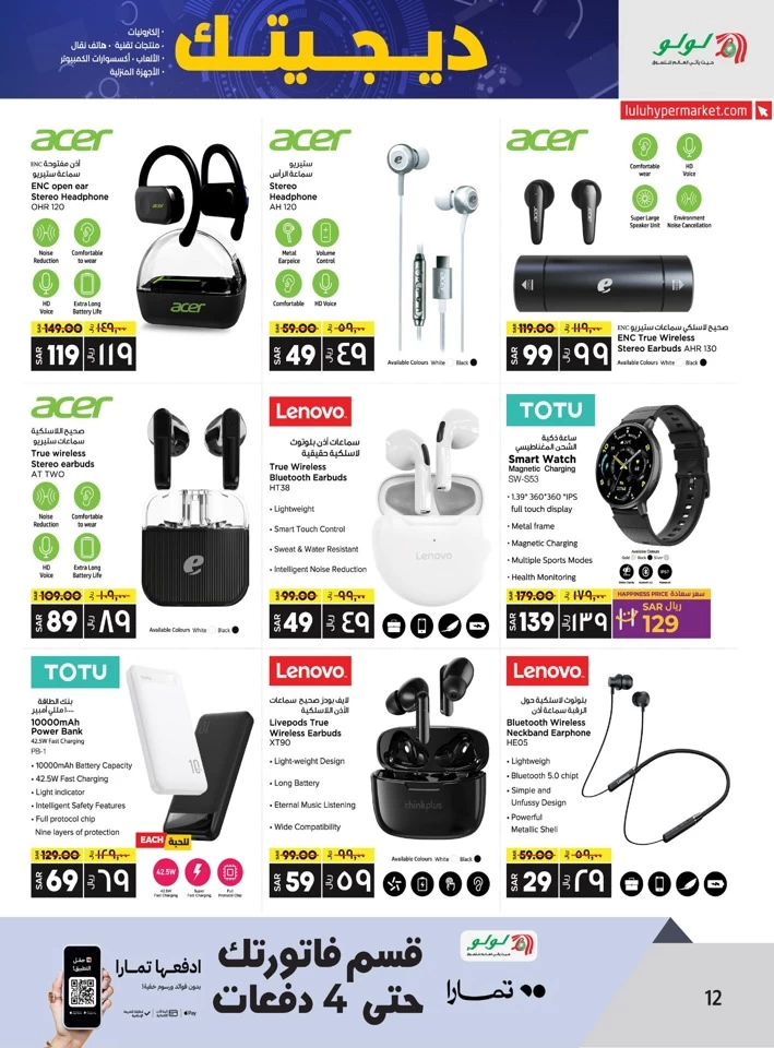 Dammam Digi Tech Sale