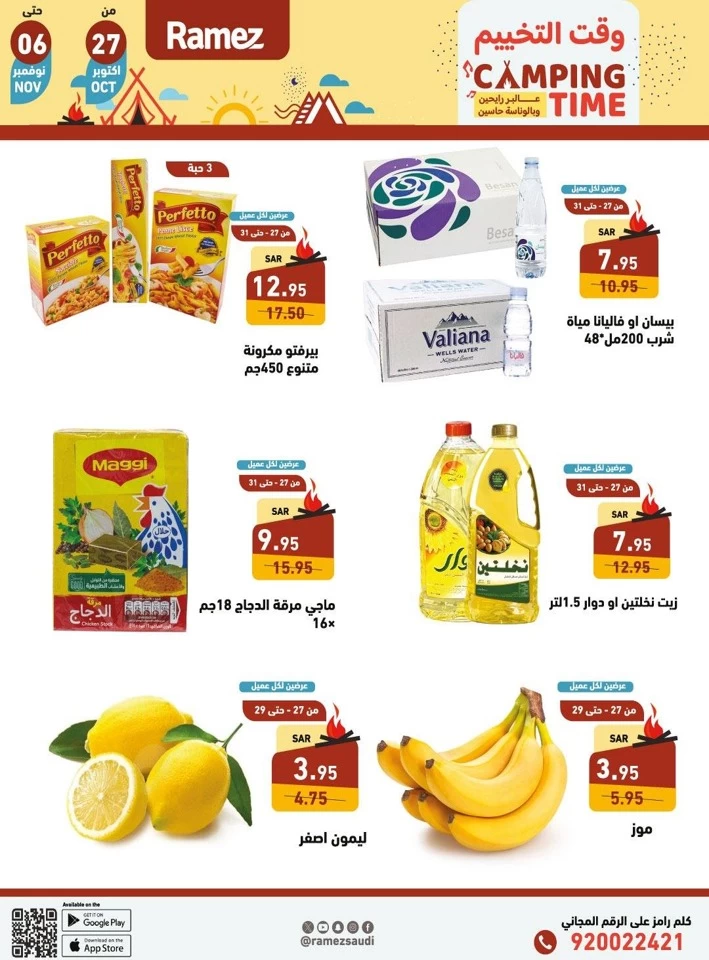 Ramez Camping Time Deals