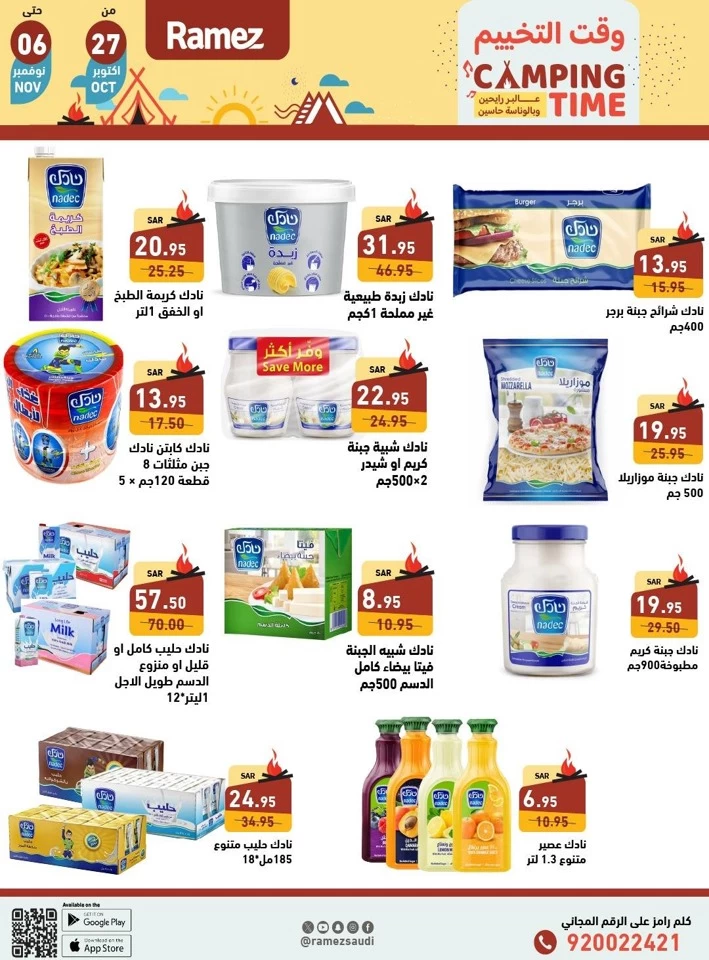 Ramez Camping Time Deals