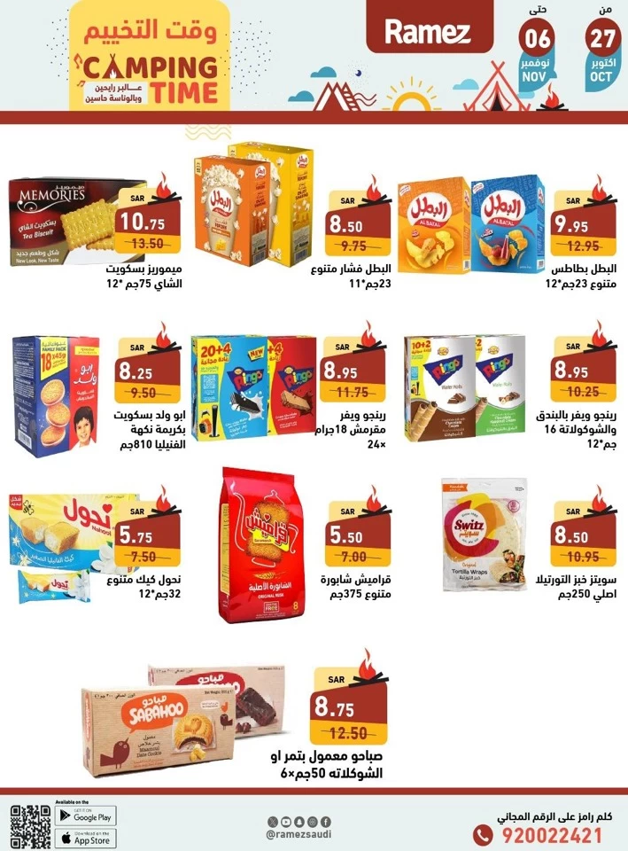 Ramez Camping Time Deals