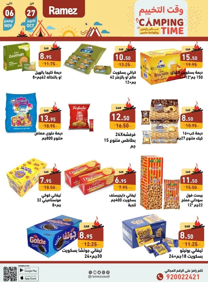 Ramez Camping Time Deals